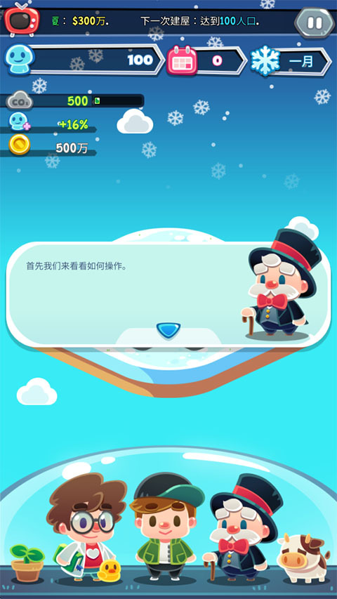 地球游戏