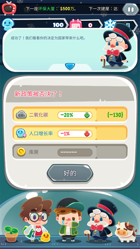 地球游戏
