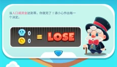 地球游戏 截图