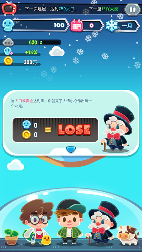 地球游戏