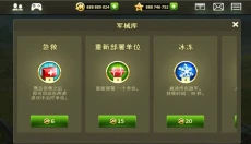 玩具塔防2 截图