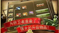 玩具塔防2 截图