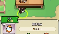 我只是水果 截图