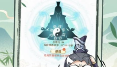 剑仙模拟器 截图