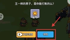 卡皮巴拉快跑 截图