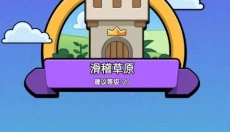 卡皮巴拉快跑 截图