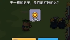 卡皮巴拉快跑 截图