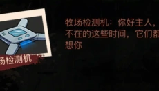 打工生活模拟器安卓版 截图