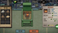 打工生活模拟器安卓版 截图