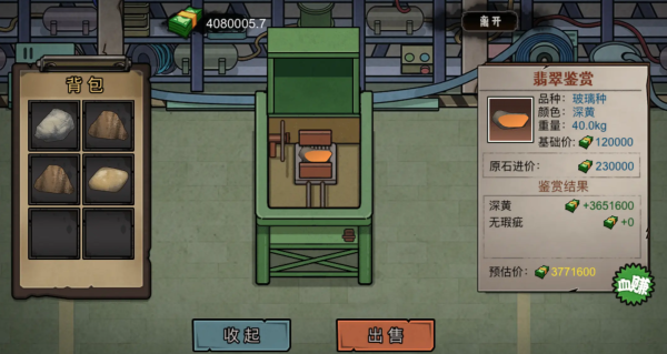 打工生活模拟器安卓版