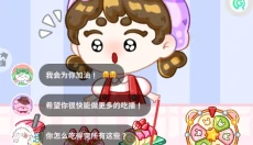 小姐姐的美味吃播 截图