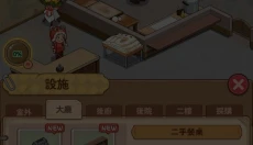 爷爷的早餐店 截图