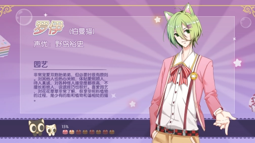 萌猫物语官网