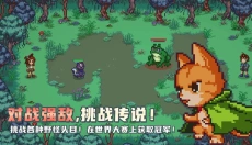 小丘妖怪手机版 截图