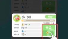 乐园大亨 截图