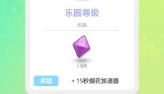 乐园大亨 截图