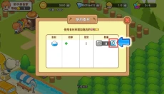 开心美食岛 截图