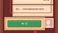 TinkerIsland 截图