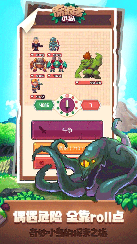 TinkerIsland