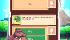 TinkerIsland 截图