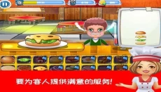 开心汉堡薯条餐厅 截图