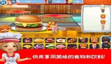 开心汉堡薯条餐厅 截图
