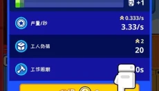 太空工厂大亨汉化版 截图