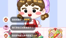 奶油糕点大师 截图