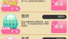 育成偶像之卵 截图