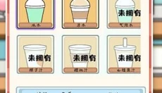 小小奶茶店 截图