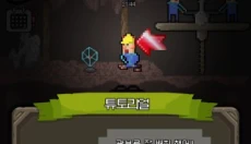 矿山模拟经营 截图