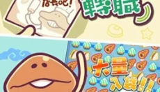 菇菇店铺 截图