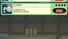 菇菇店铺 截图