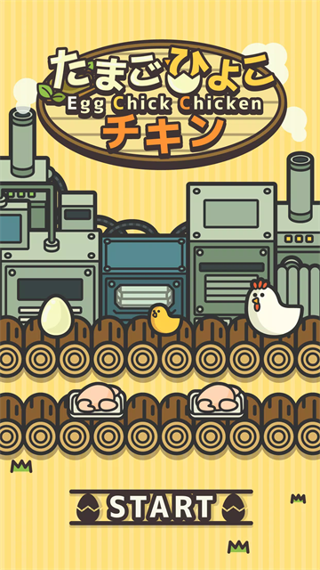 鸡蛋小鸡工厂中文版