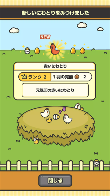 鸡蛋小鸡工厂中文版