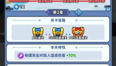 冰霜传奇塔防 截图