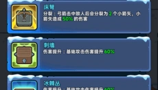 冰霜传奇塔防 截图