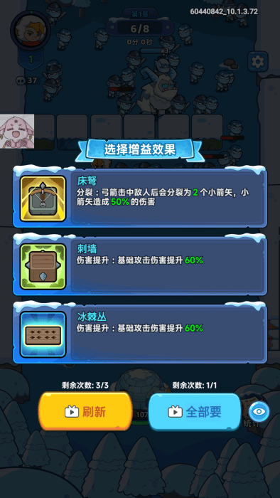 冰霜传奇塔防