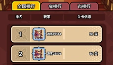 超级守护 截图