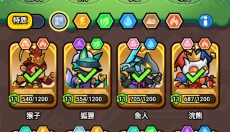 超级守护 截图