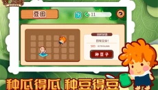 森林保卫战 截图