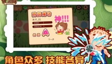 森林保卫战 截图