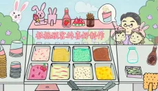 冰淇淋甜品铺 截图