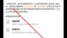 别碰我的栅栏 截图