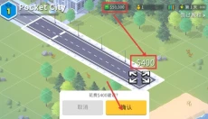Pocketcity2 截图