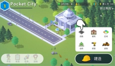 Pocketcity2 截图