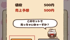 猫咪盖饭 截图