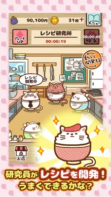 猫咪盖饭 截图