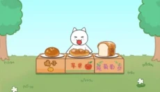 白猫面包房 截图