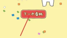 白猫面包房 截图